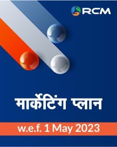 Marketing Plan - Hindi