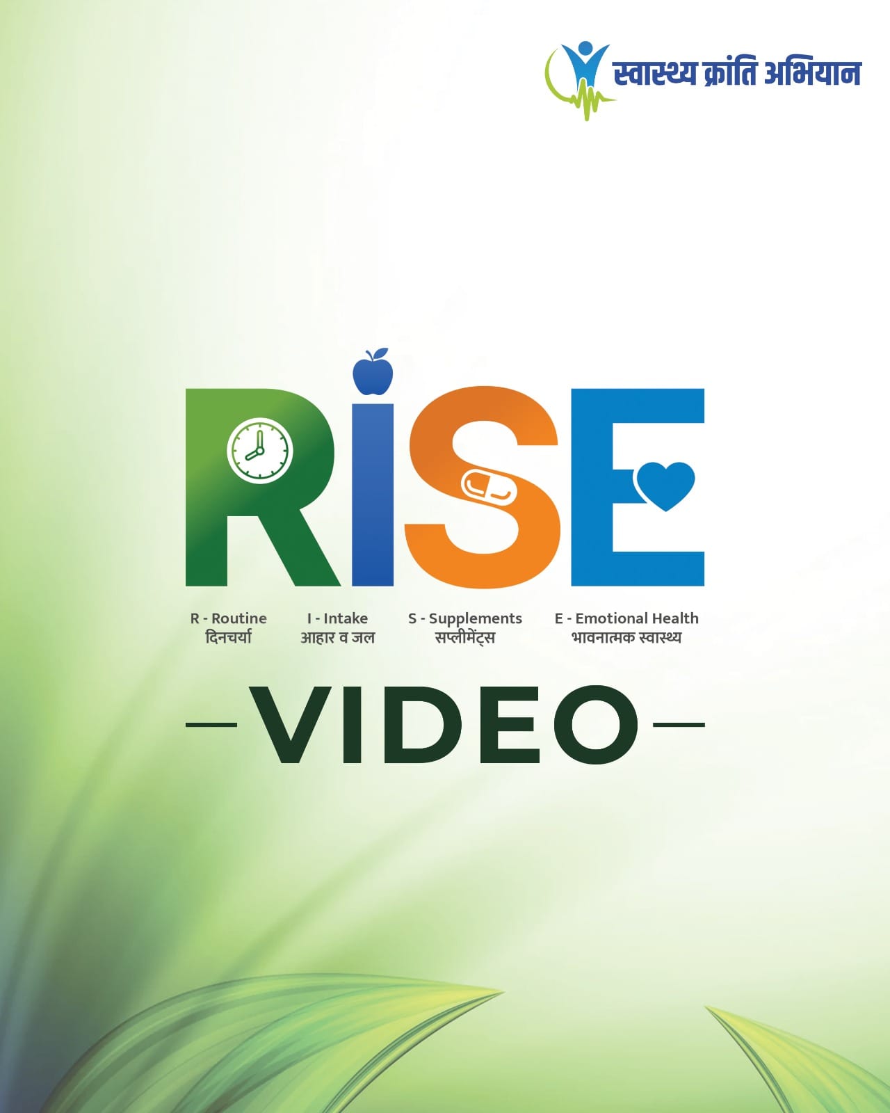 RISE Video PPT - Hindi
.pptx