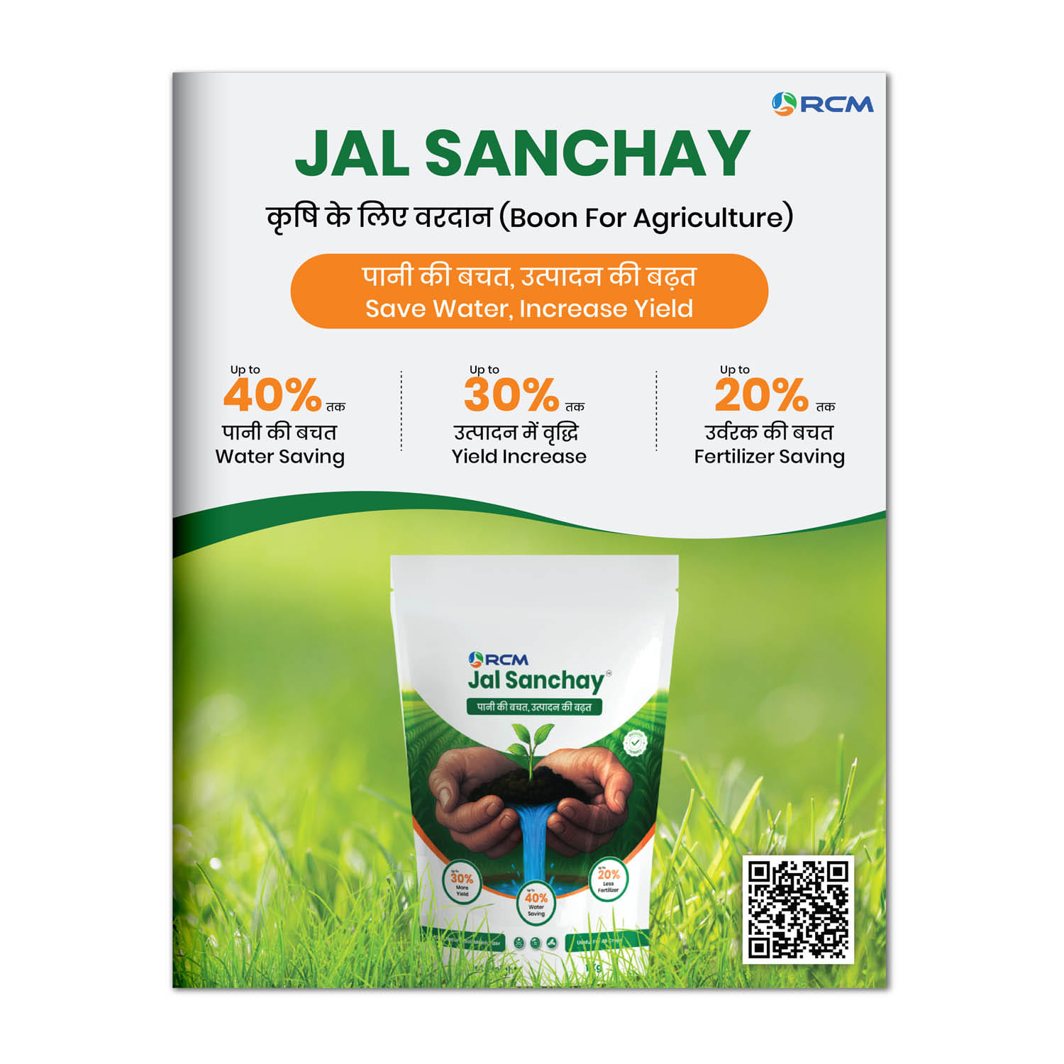 Jal Sanchay Catalogue